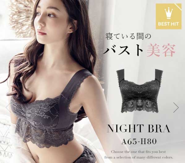 ナイトブララクシア