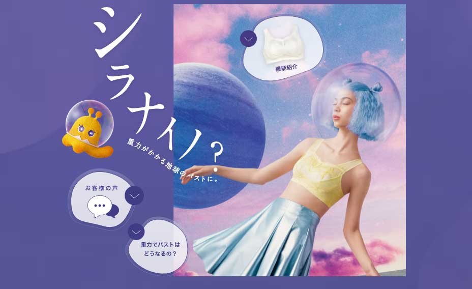 wacolナイトアップブラ